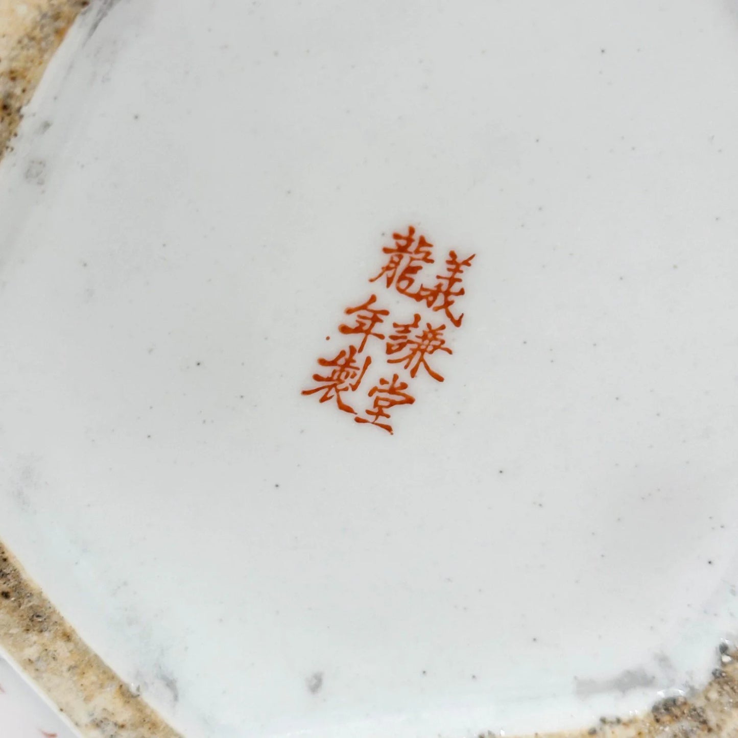 Japanese Meiji era hexagonal lidded caddy / ginger jar with blossoming flowers