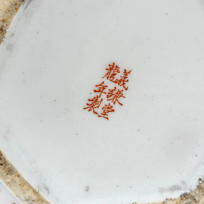 Japanese Meiji era hexagonal lidded caddy / ginger jar with blossoming flowers