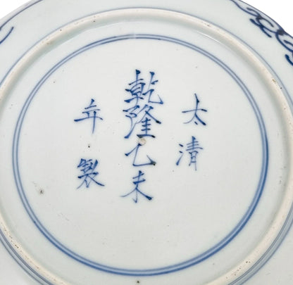 Japanese Edo blue and white porcelain charger with dragon and lotus flowers