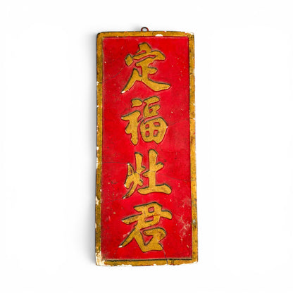 Qing dynasty Chinese giltwood Kitchen God shrine figures